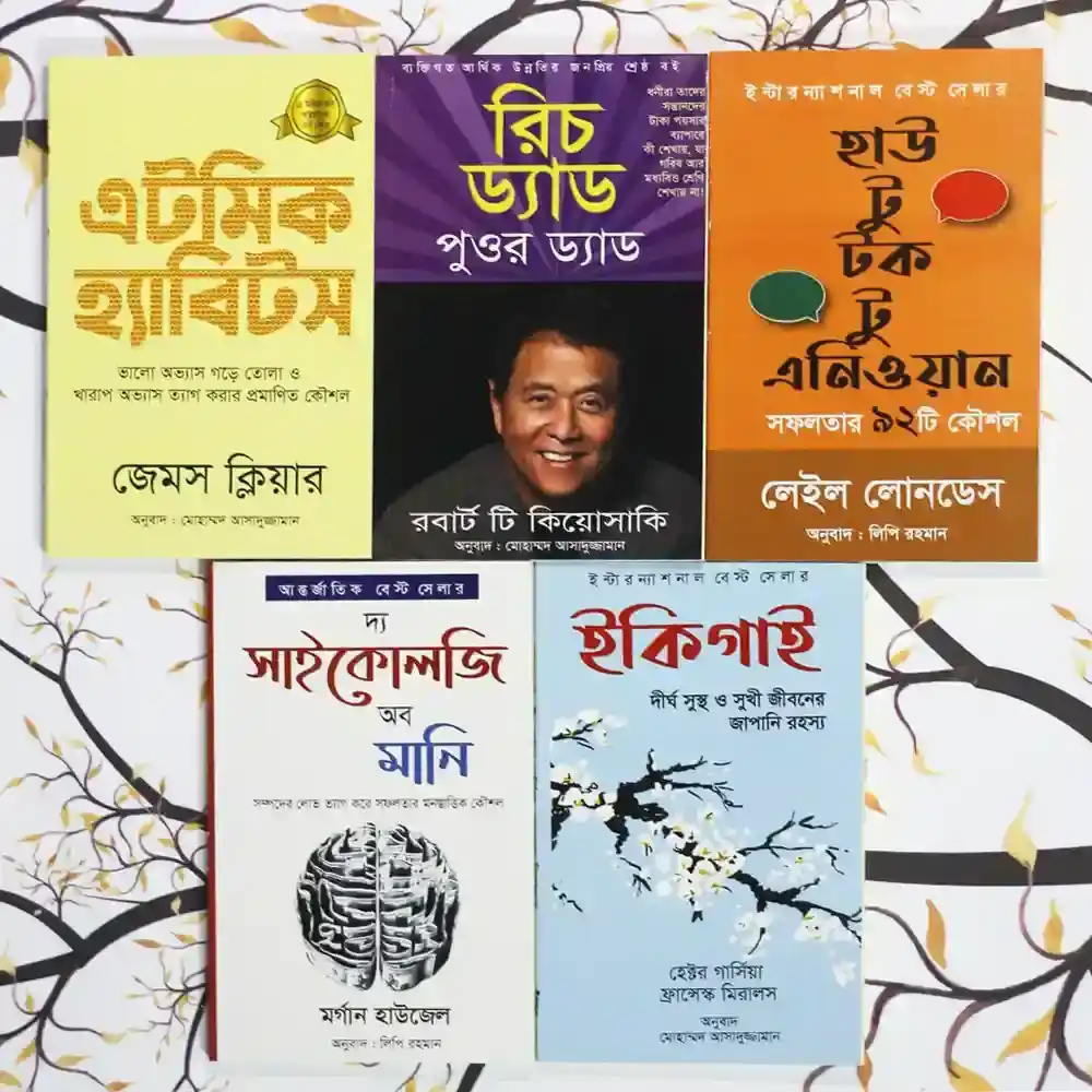 Top 5 Best-Selling Self-Help Book (বাংলা অনুবাদ)