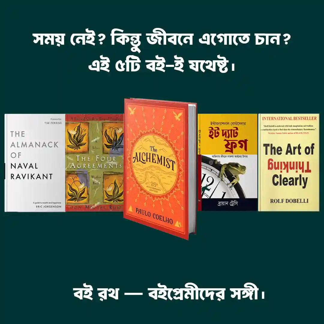 Life-Changing 5 Book Combo (English Version)