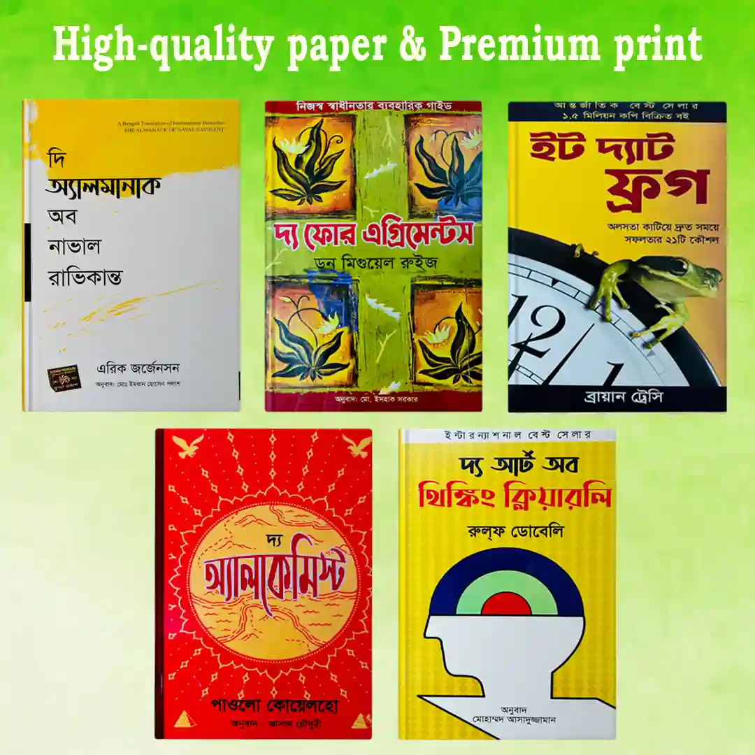 Life-Changing 5 Book Combo (বাংলা অনুবাদ)